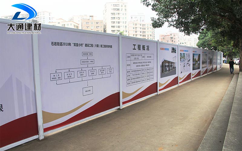 大通建材作為標(biāo)準(zhǔn)為生產(chǎn)廠家，今天給大家介紹一下東莞市政標(biāo)準(zhǔn)圍擋；
