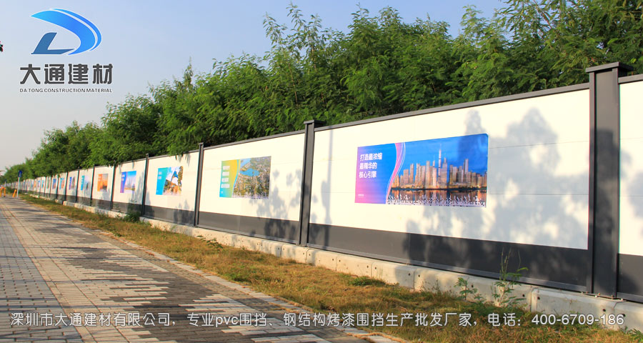 深圳市大通建材有限公司，專(zhuān)業(yè)施工工地圍擋