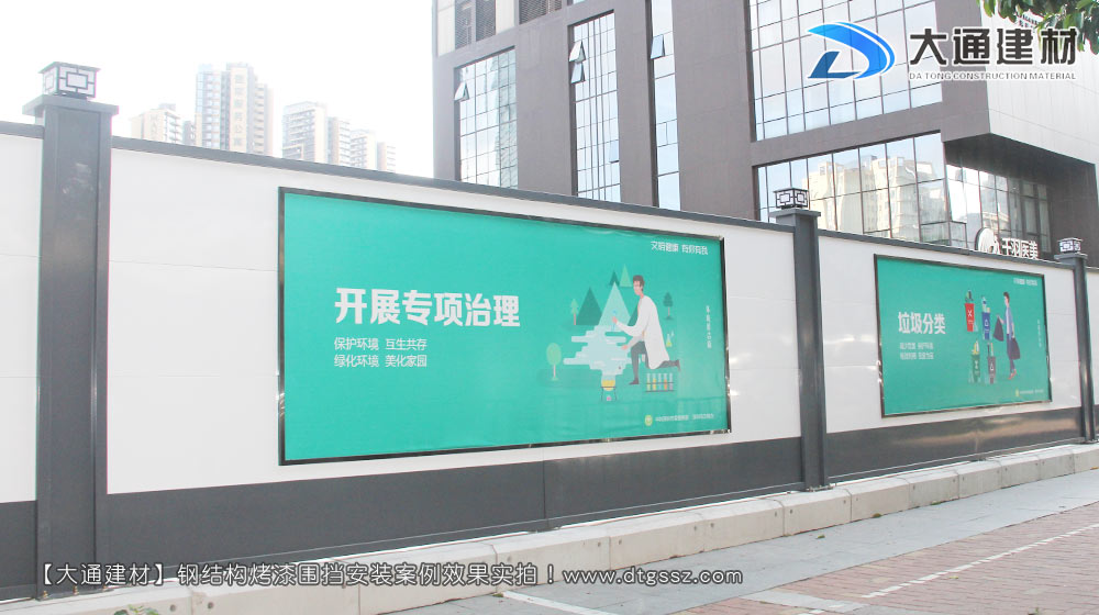 工地施工圍擋，工地施工圍擋安裝效果圖-工地施工圍擋案例，深圳市大通建材有限公司