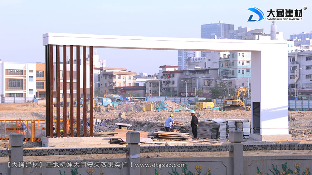 大通建材工地大門(mén)，深圳平湖工地標(biāo)準(zhǔn)大門(mén)安裝，工地大門(mén)，工地標(biāo)準(zhǔn)大門(mén)，深圳工地大門(mén)，深圳市大通建材有限公司