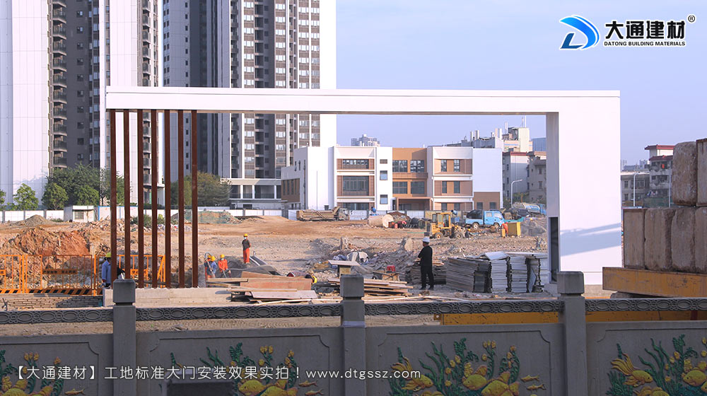 大通建材工地大門(mén)，深圳平湖工地標(biāo)準(zhǔn)大門(mén)安裝，工地大門(mén)，工地標(biāo)準(zhǔn)大門(mén)，深圳工地大門(mén)，深圳市大通建材有限公司